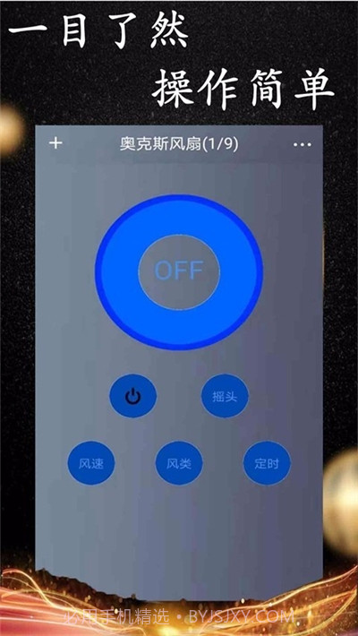 wifi智能遥控软件截图2 wifi智能遥控软件截图2