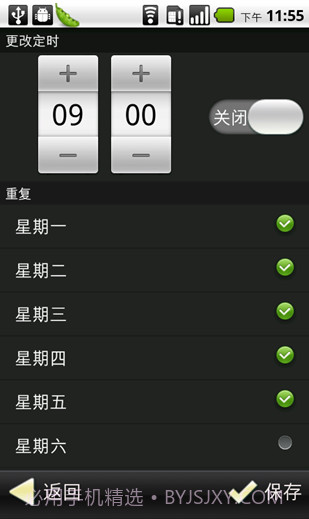 超级兔子智能情景模式截图3 超级兔子智能情景模式截图3