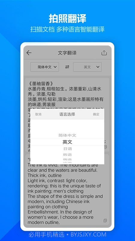 图片扫描全能王截图4 图片扫描全能王截图4