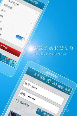 富其截图2 富其截图2