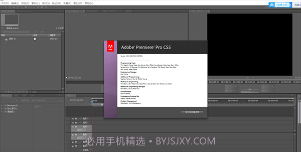 premiere cs5中文版截图3