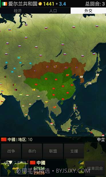 文明全球危机截图4