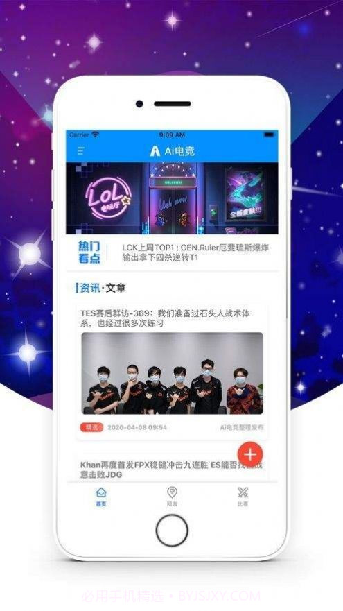 AIPVP电竞赏金赛截图2 AIPVP电竞赏金赛截图2