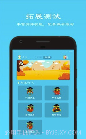 快乐点读(快乐点读同步教材)V1.1 截图4 快乐点读(快乐点读同步教材)V1.1 截图4