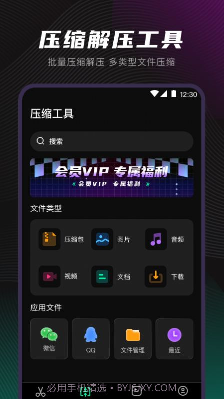 一键视频格式转换器截图3 一键视频格式转换器截图3