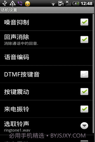 YMCALL免费电话截图2