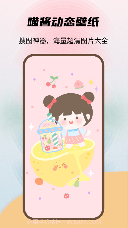 喵酱动态壁纸截图1