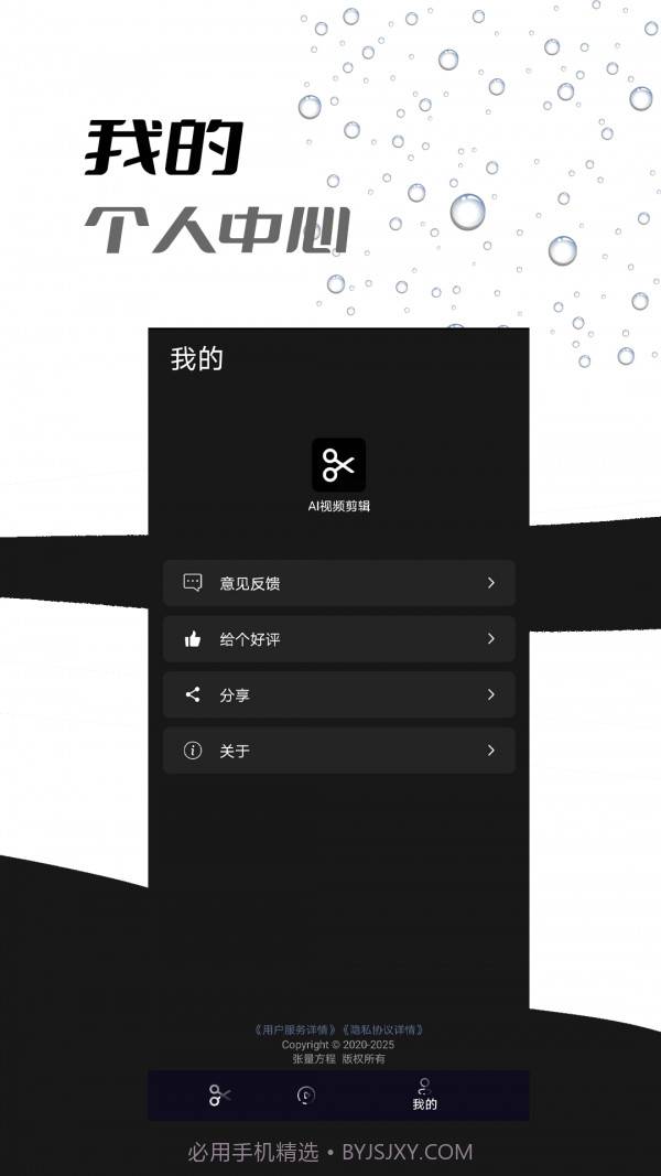 小手AI视频剪辑截图5 小手AI视频剪辑截图5
