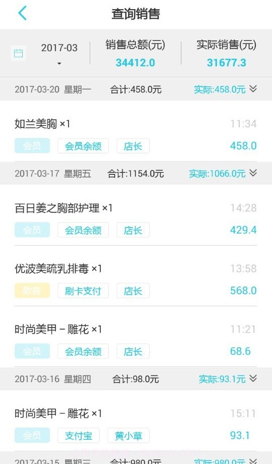 布丁管家截图2 布丁管家截图2