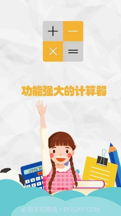 智能科学计算机截图4