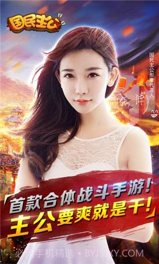 国民主公截图1 国民主公截图1