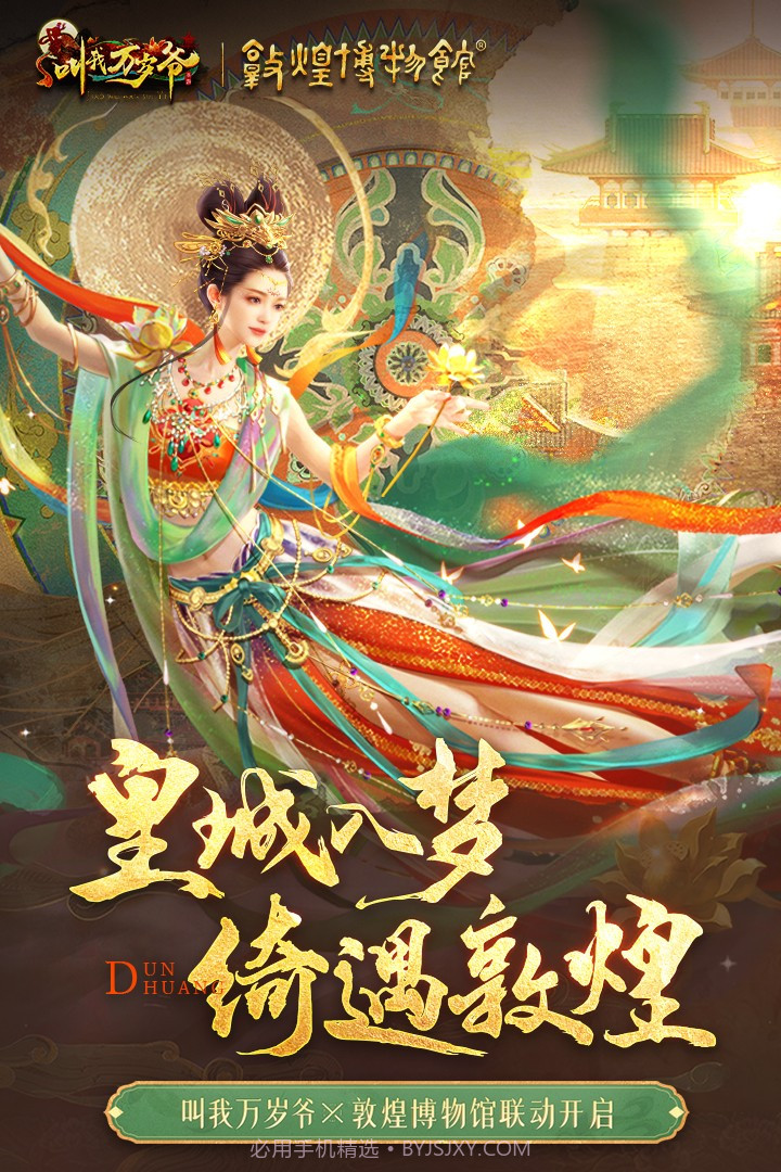 叫我万岁爷内购免费版截图2