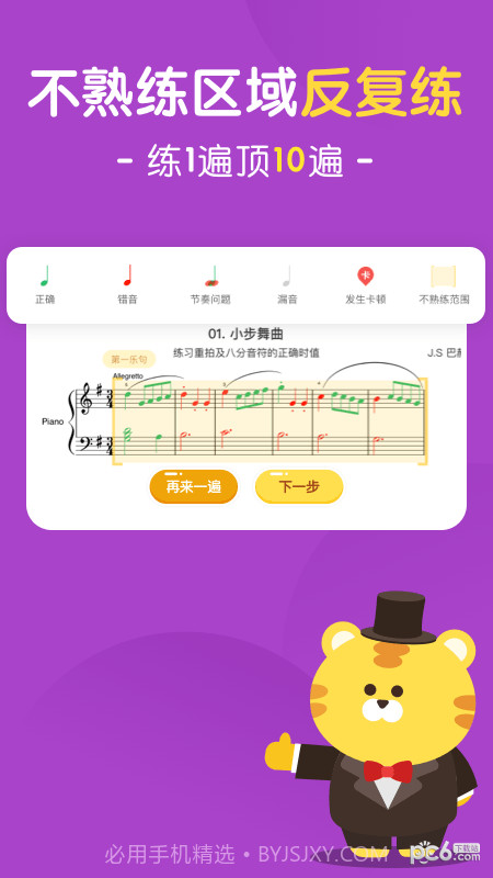 大猫AI陪练截图2 大猫AI陪练截图2