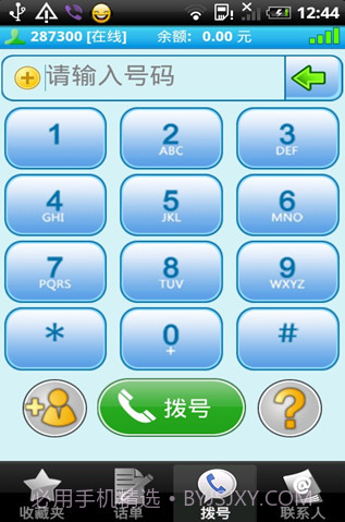 YMCALL免费电话截图1