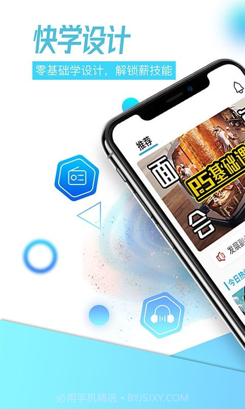 快学设计截图1 快学设计截图1