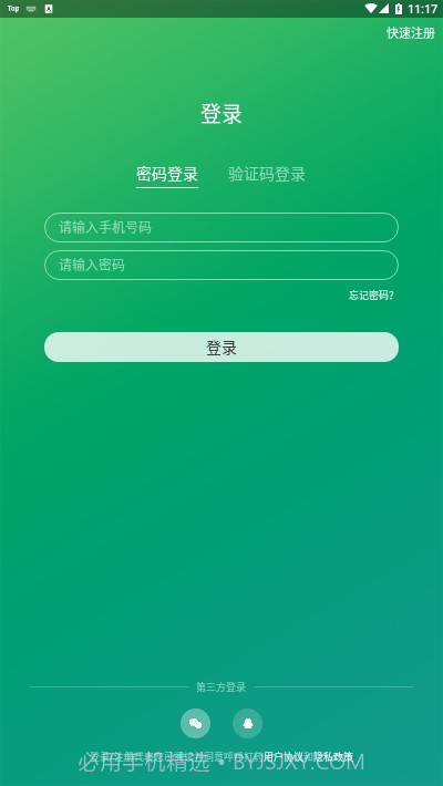 呼呼打药截图3 呼呼打药截图3
