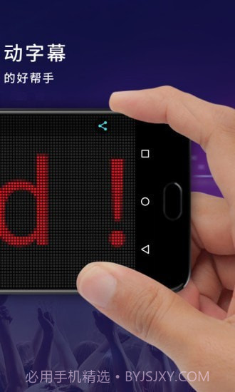 LED灯牌截图2 LED灯牌截图2