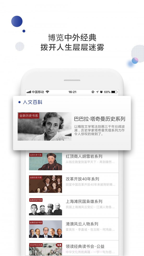 今今乐道截图4 今今乐道截图4