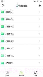 咩咩语音包截图1