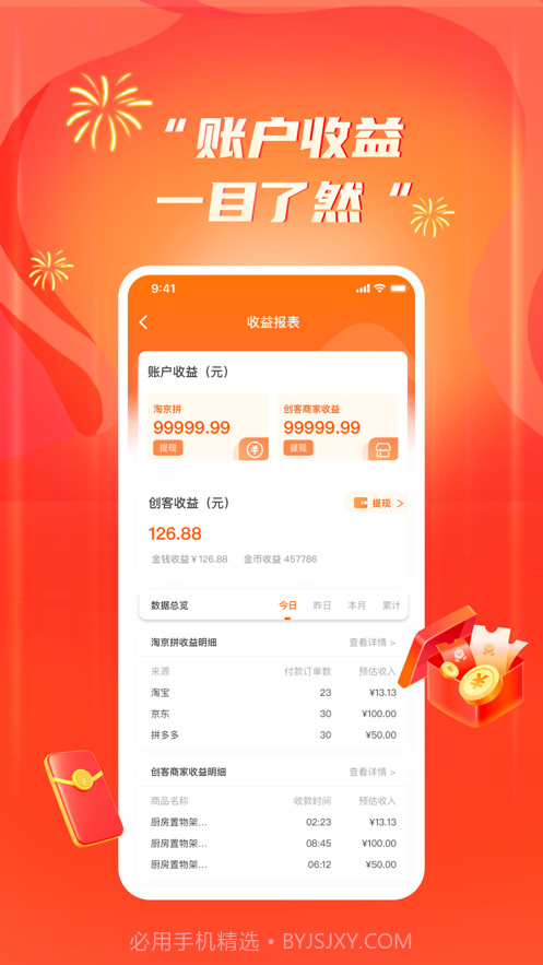 万民商城截图3 万民商城截图3