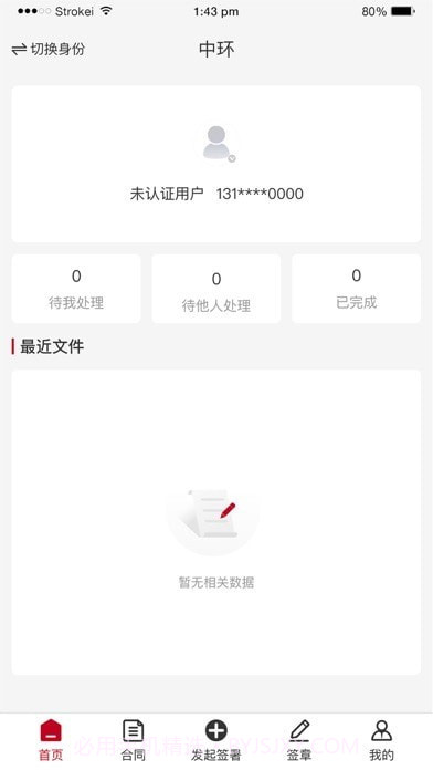 e线签截图2 e线签截图2