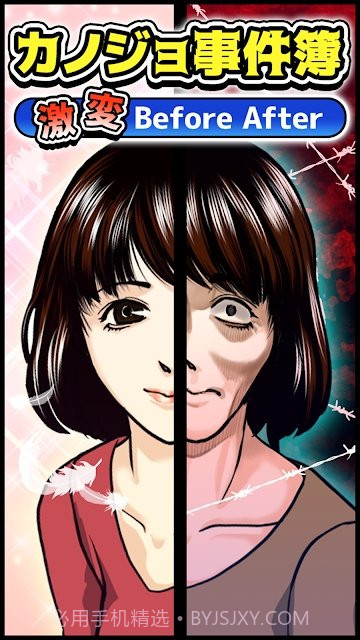 女友事件簿截图1