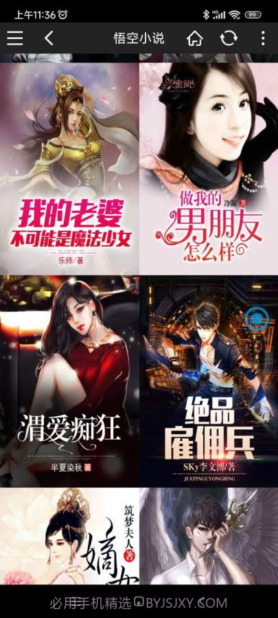 悟空小说网免费阅读截图3 悟空小说网免费阅读截图3