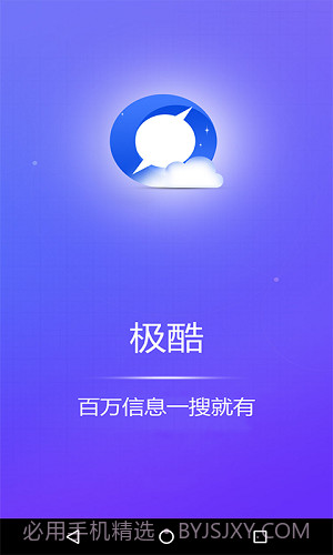 极酷浏览器截图2 极酷浏览器截图2