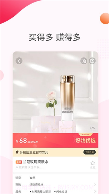 悦啦精选截图2 悦啦精选截图2