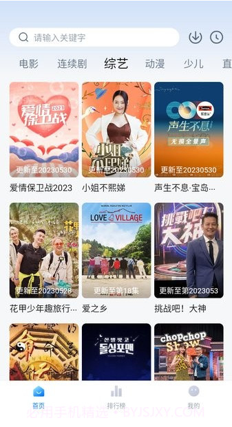 大师兄免费追剧截图3 大师兄免费追剧截图3