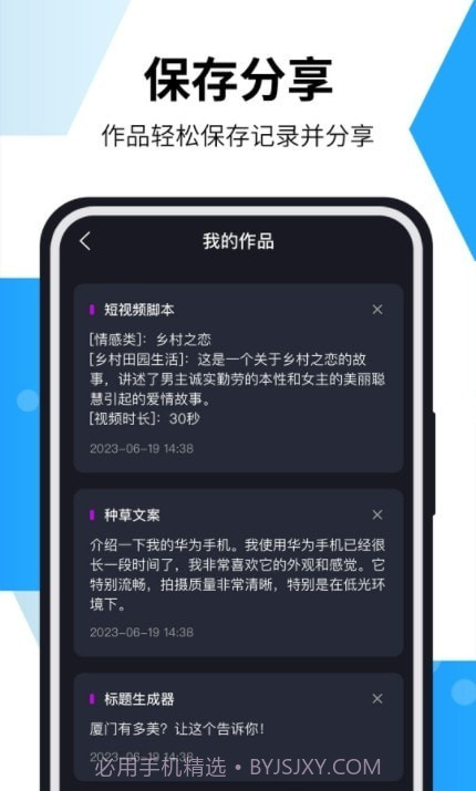 AI智能写作猫截图3