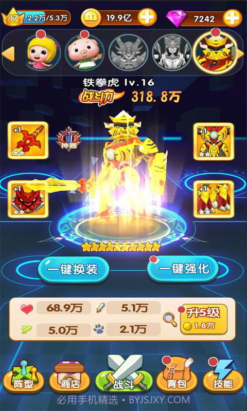 猪猪侠之超级小英雄截图3