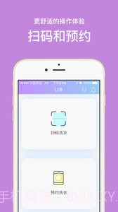 u净app截图3