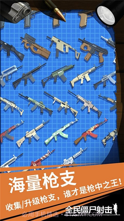 全民僵尸射击截图2