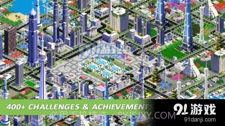 未来城市梦截图2 未来城市梦截图2