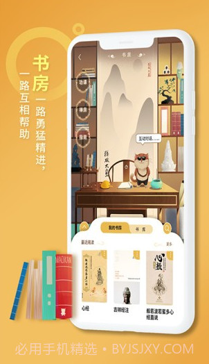 慧修行(慧修行APP)V1.2.2 安卓最新版截图2