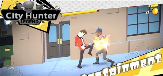城市街头猎人截图3