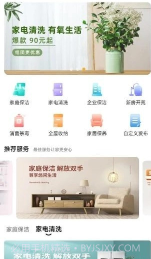 宏维同城截图1 宏维同城截图1