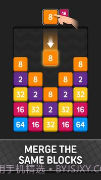 双倍数字合并截图1 双倍数字合并截图1