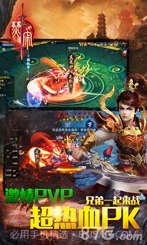 焚寂截图2 焚寂截图2