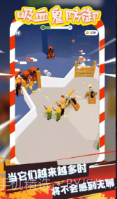 吸血鬼防御 v1.0截图3 吸血鬼防御 v1.0截图3