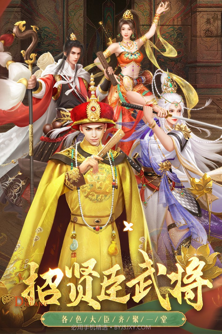 叫我万岁爷所有妃子解锁版截图1