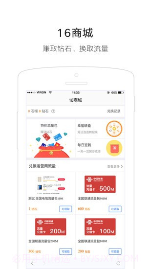16WiFi app截图1 16WiFi app截图1