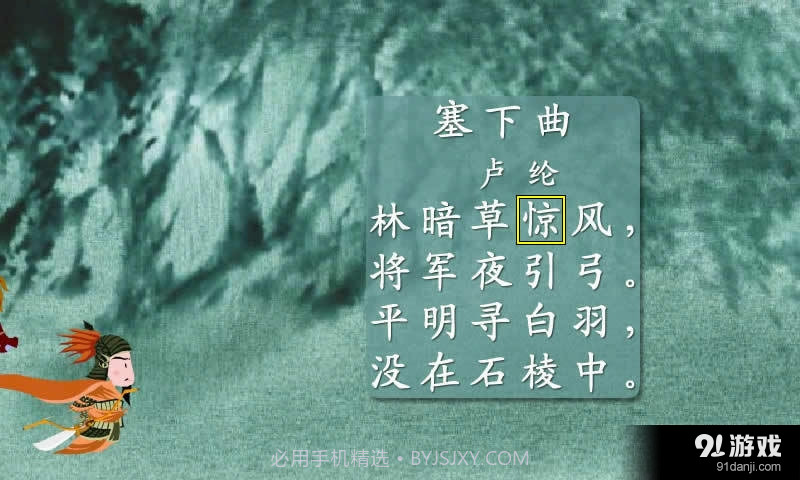 点字书／唐诗截图2