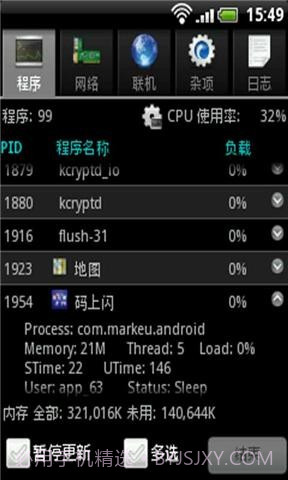 监控大师截图1 监控大师截图1