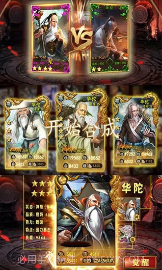 猛毒三国变态版截图3 猛毒三国变态版截图3