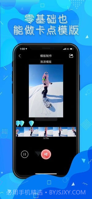 卡点视频秀截图2 卡点视频秀截图2