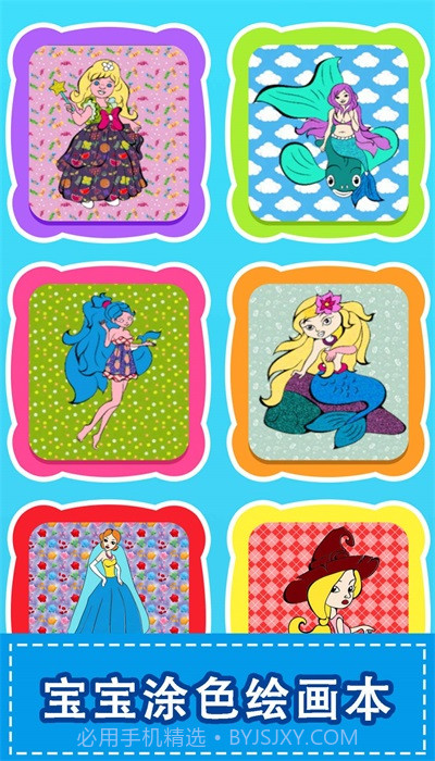 宝宝涂色绘画本截图1