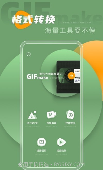 动图转live最新安卓截图2 动图转live最新安卓截图2