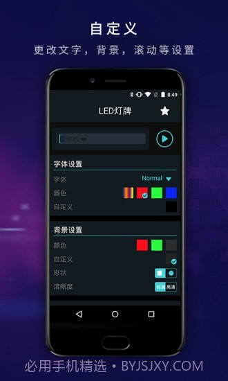 LED灯牌截图3 LED灯牌截图3